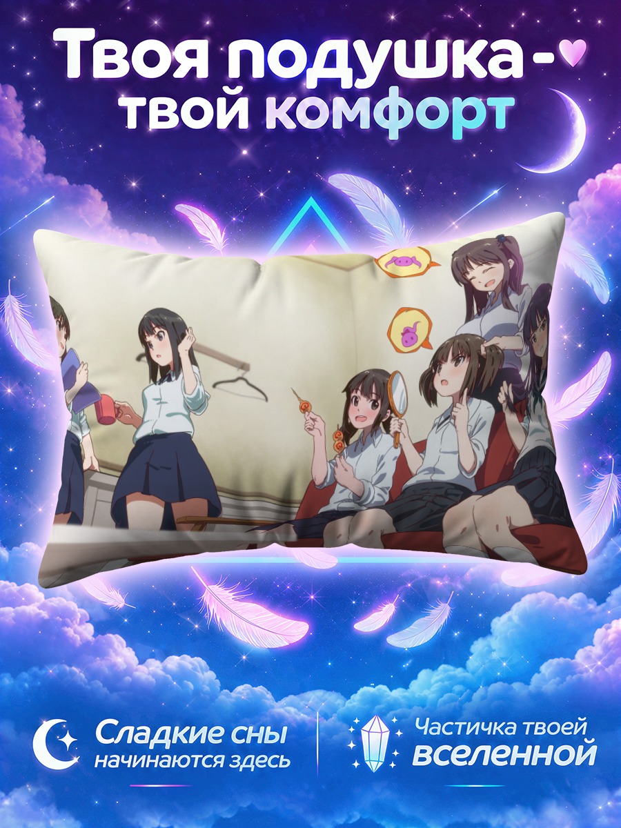 Подушка Вейк Ап Гёрлз в классе