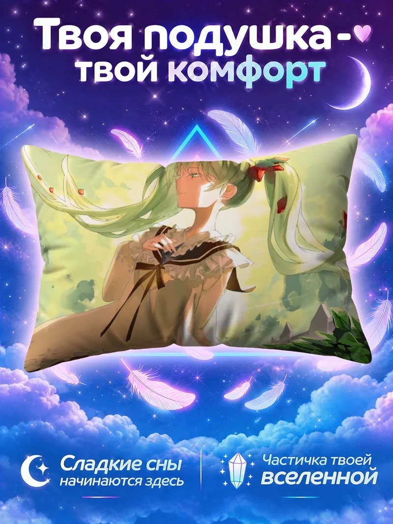 Подушка Мику Хацунэ среди клубничных лоз