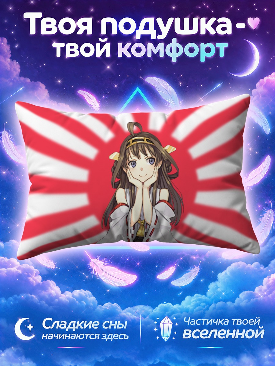 Подушка Конго в лучах солнца