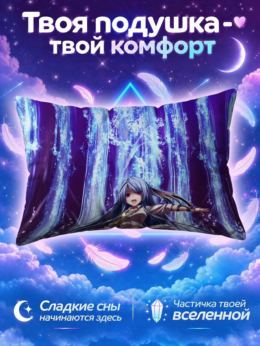 Подушка Кёко Минасэ в водопадах