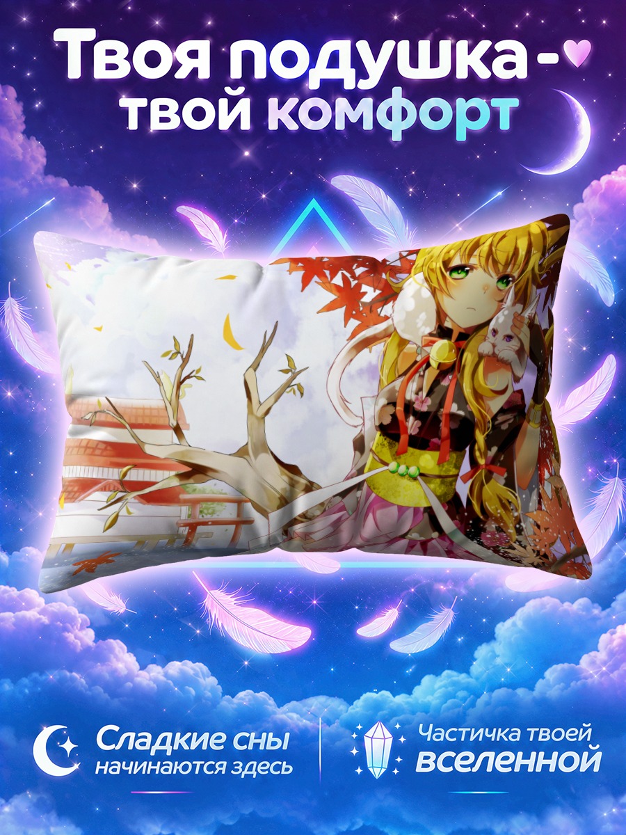 Подушка Кошкодевочка в осенних листьях