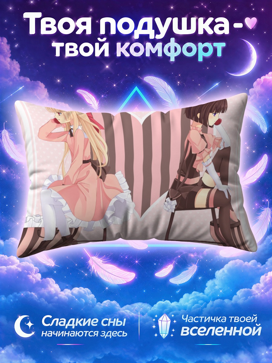 Подушка Девушки спиной друг к другу на стульях