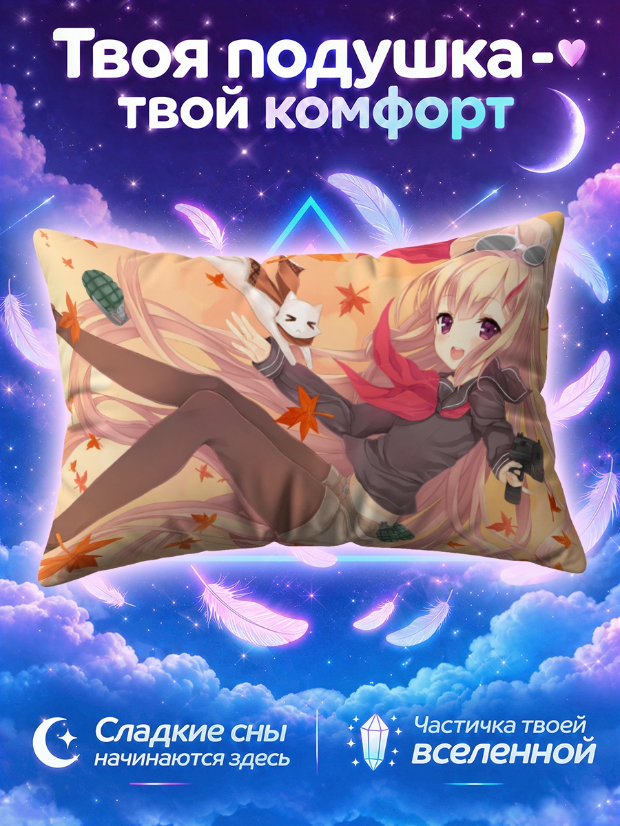 Подушка Девочка-кот в листьях