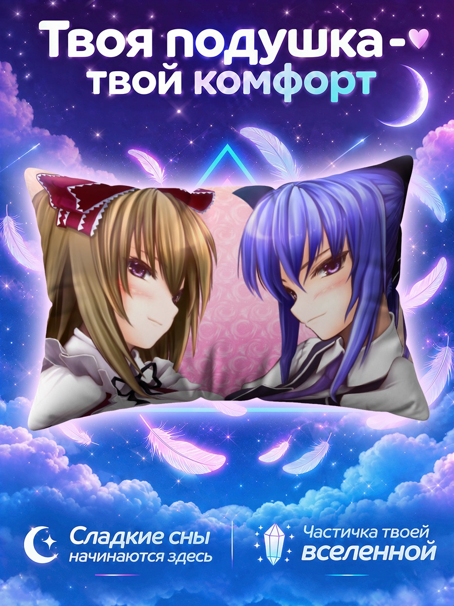 Подушка Аои Такигава в школе
