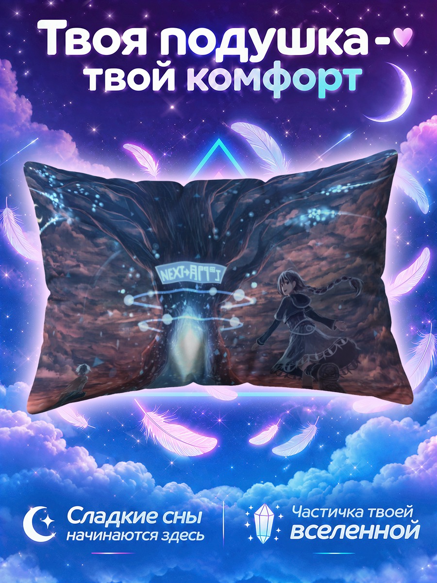 Подушка Ночное дерево луны