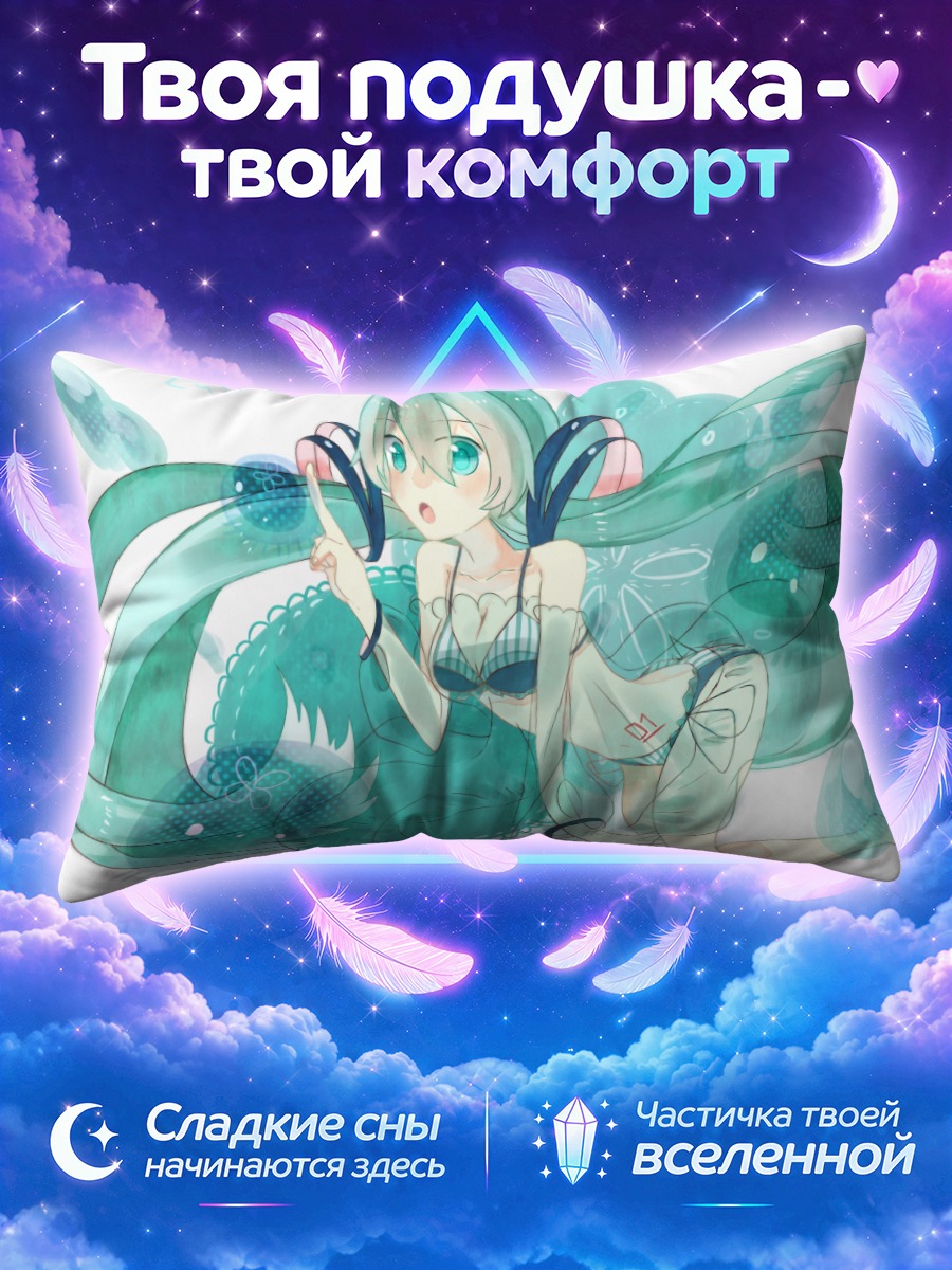 Подушка Мику Хацунэ в бирюзе