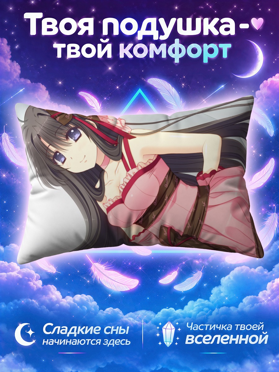 Подушка Мизухо Хананомия в платье