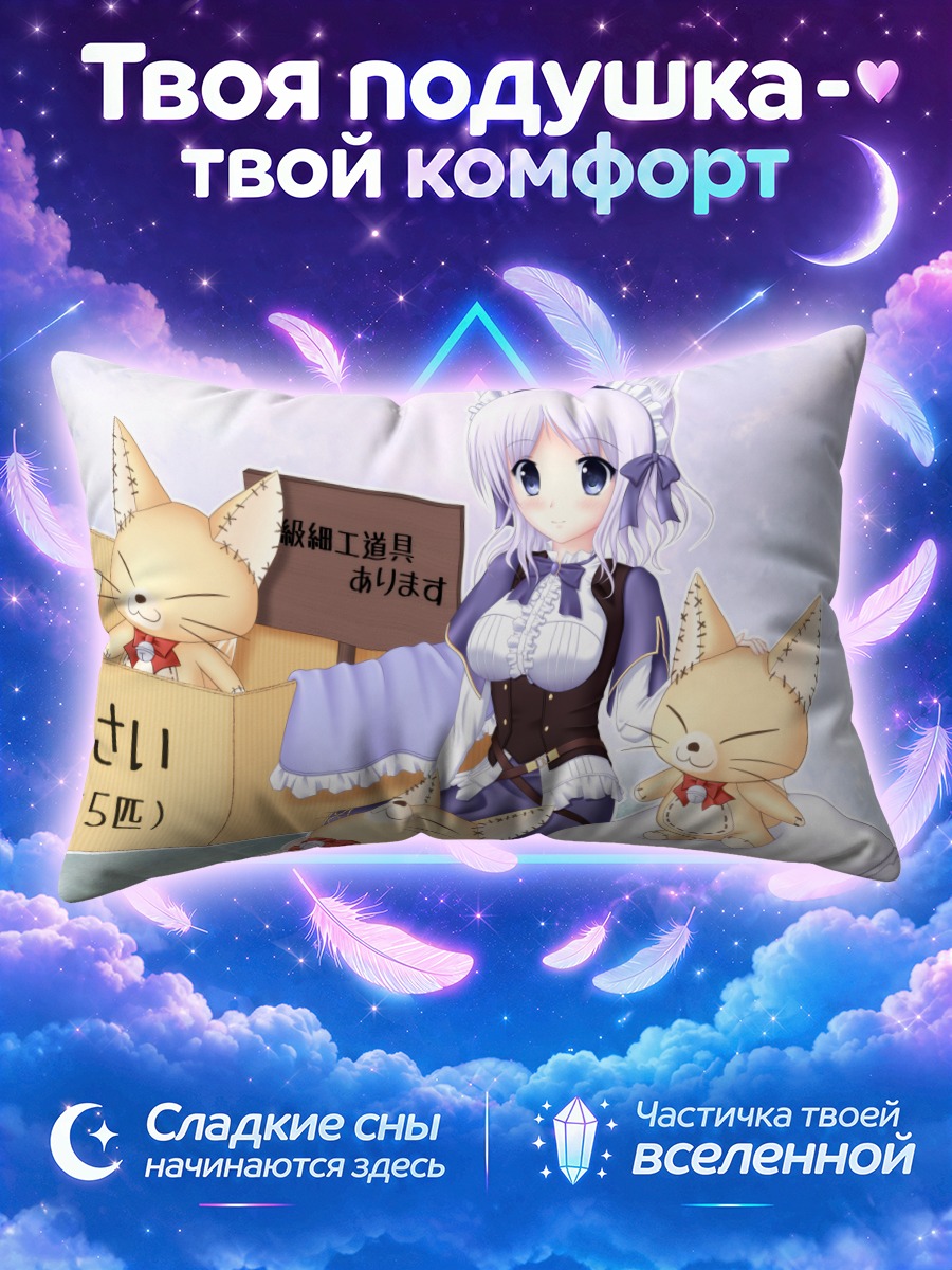 Подушка Девушка и лисички из Мабиноги