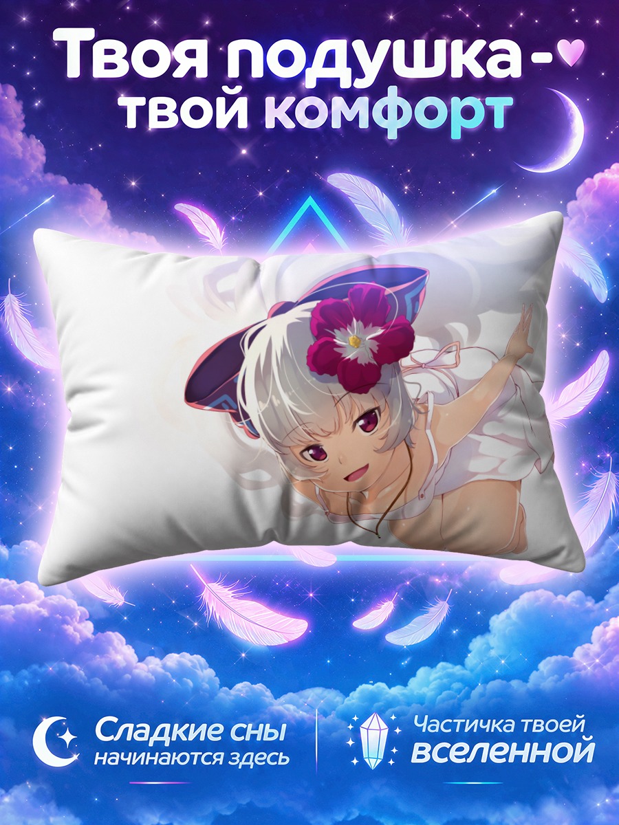 Подушка Моко Фудзивара летит в белом платье