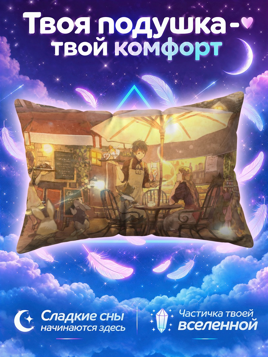 Подушка Медведь и кролик в кафе