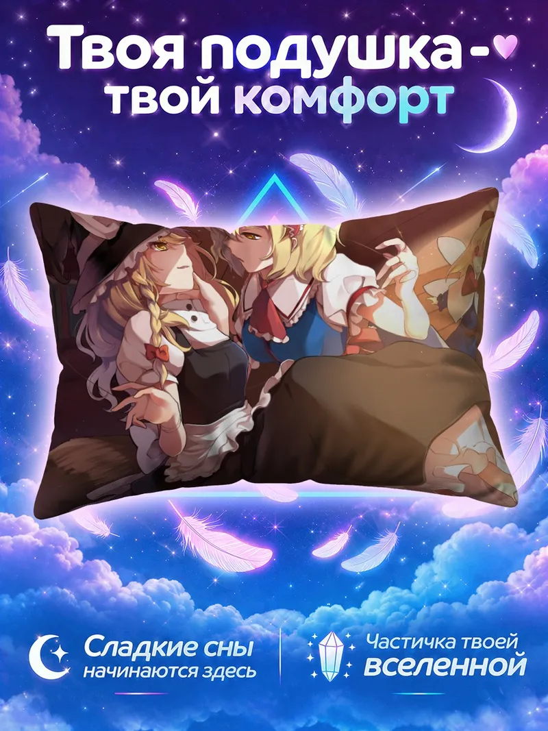 Подушка Алиса Маргатройд и Мариса у книжного шкафа