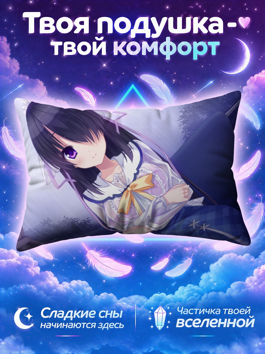 Подушка Микури Хадзуки в платье