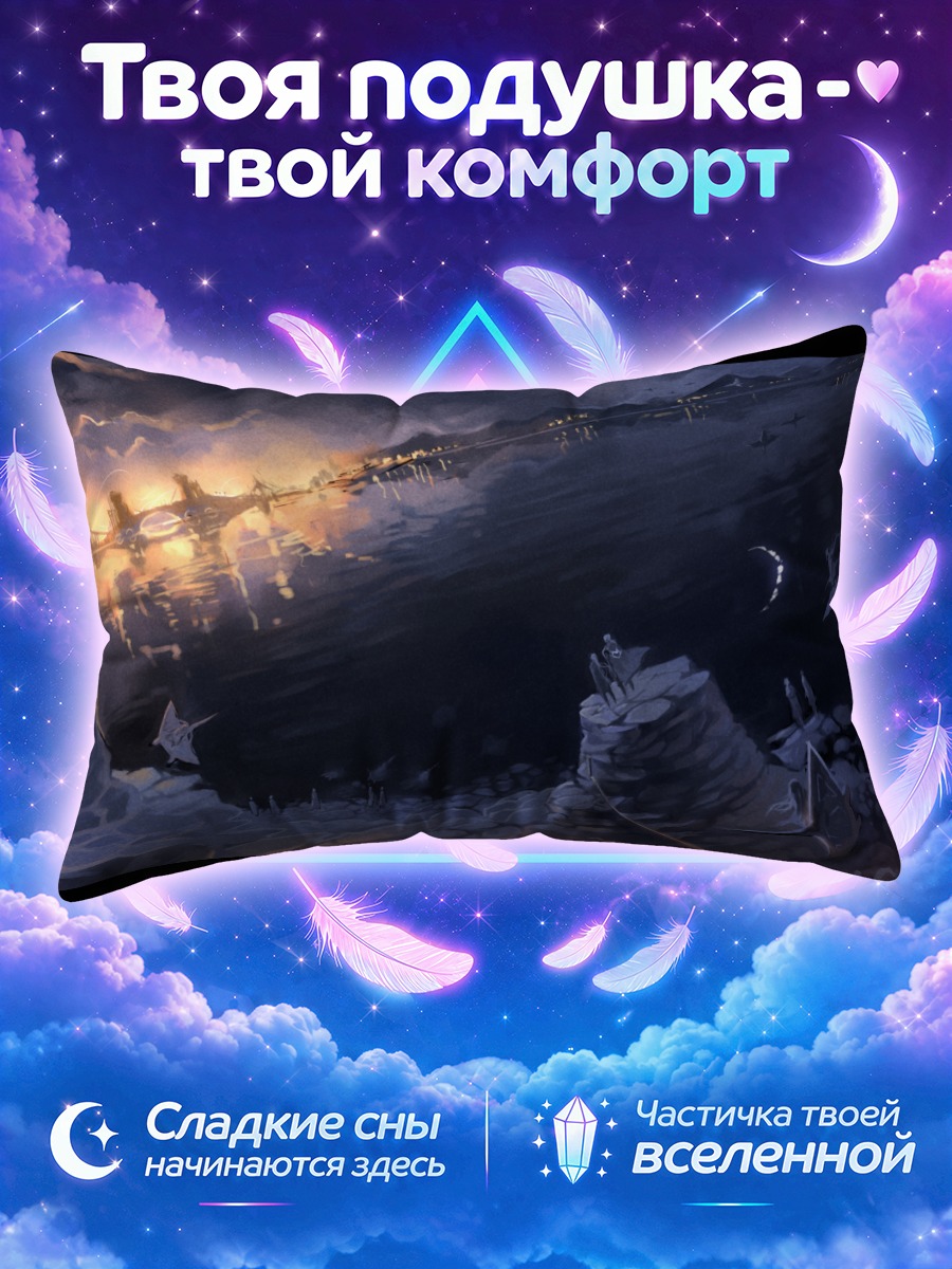 Подушка Пикси Фантазия: Руины