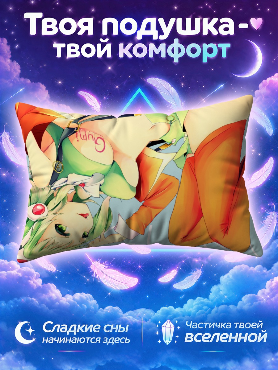 Подушка Гуми в оранжевом
