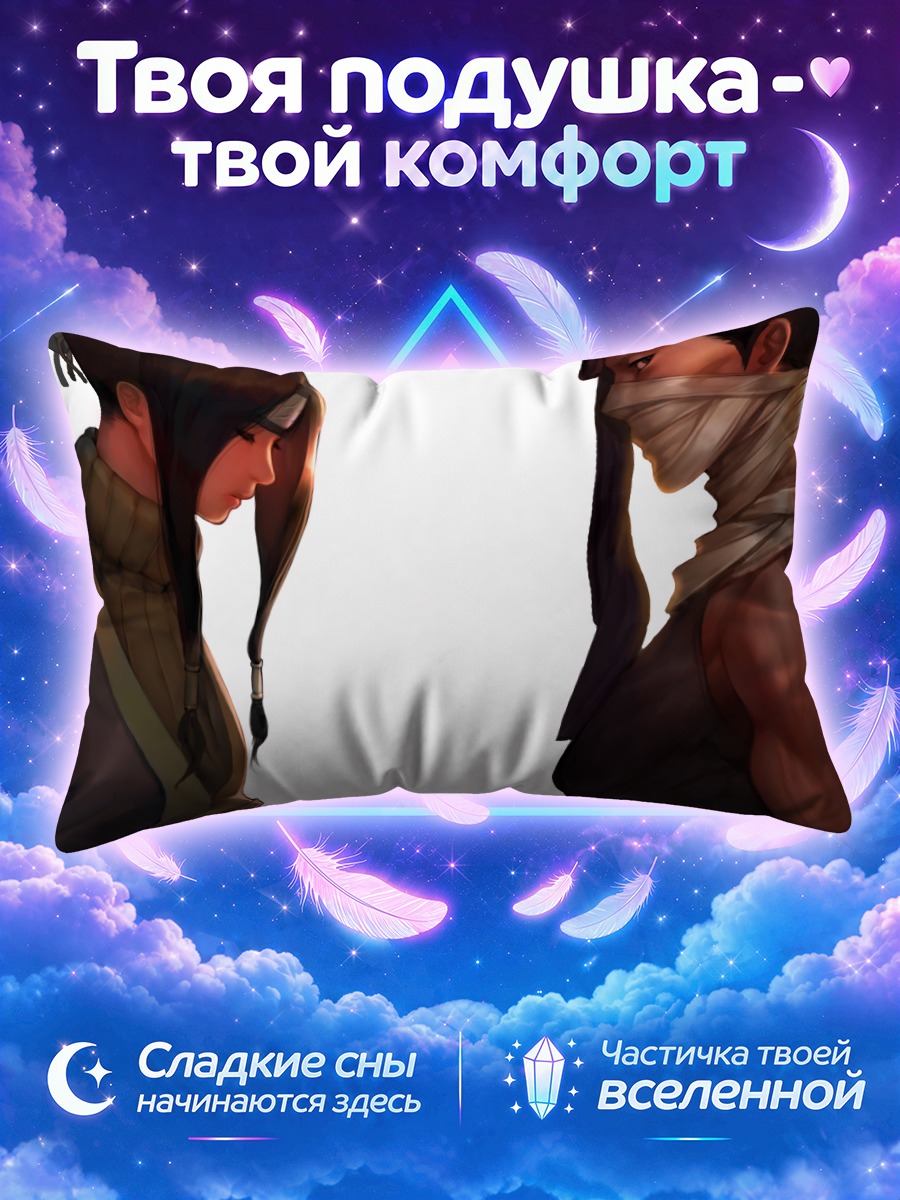 Подушка Хаку и Забуза лицом к лицу