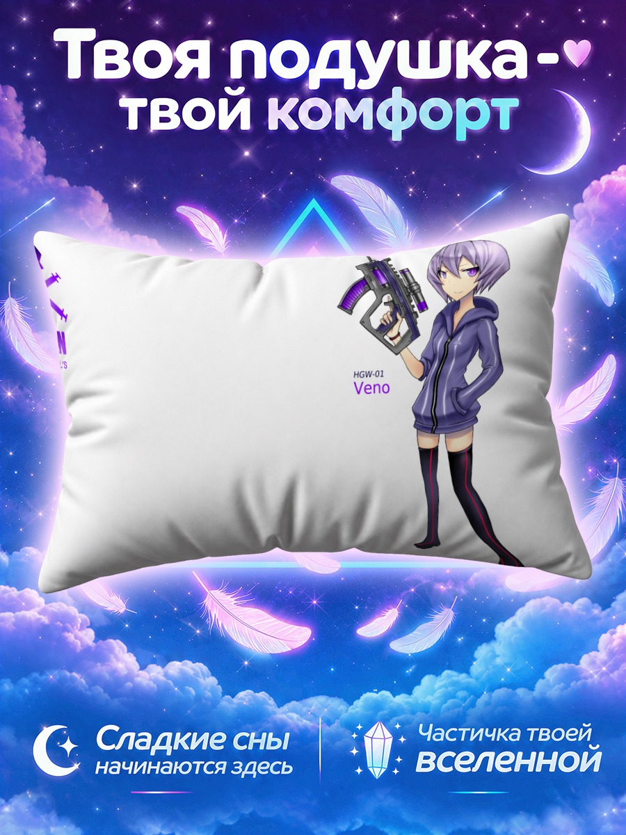 Подушка Вено с оружием