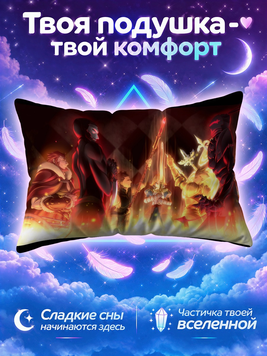 Подушка Фейт Зеро у пылающего меча