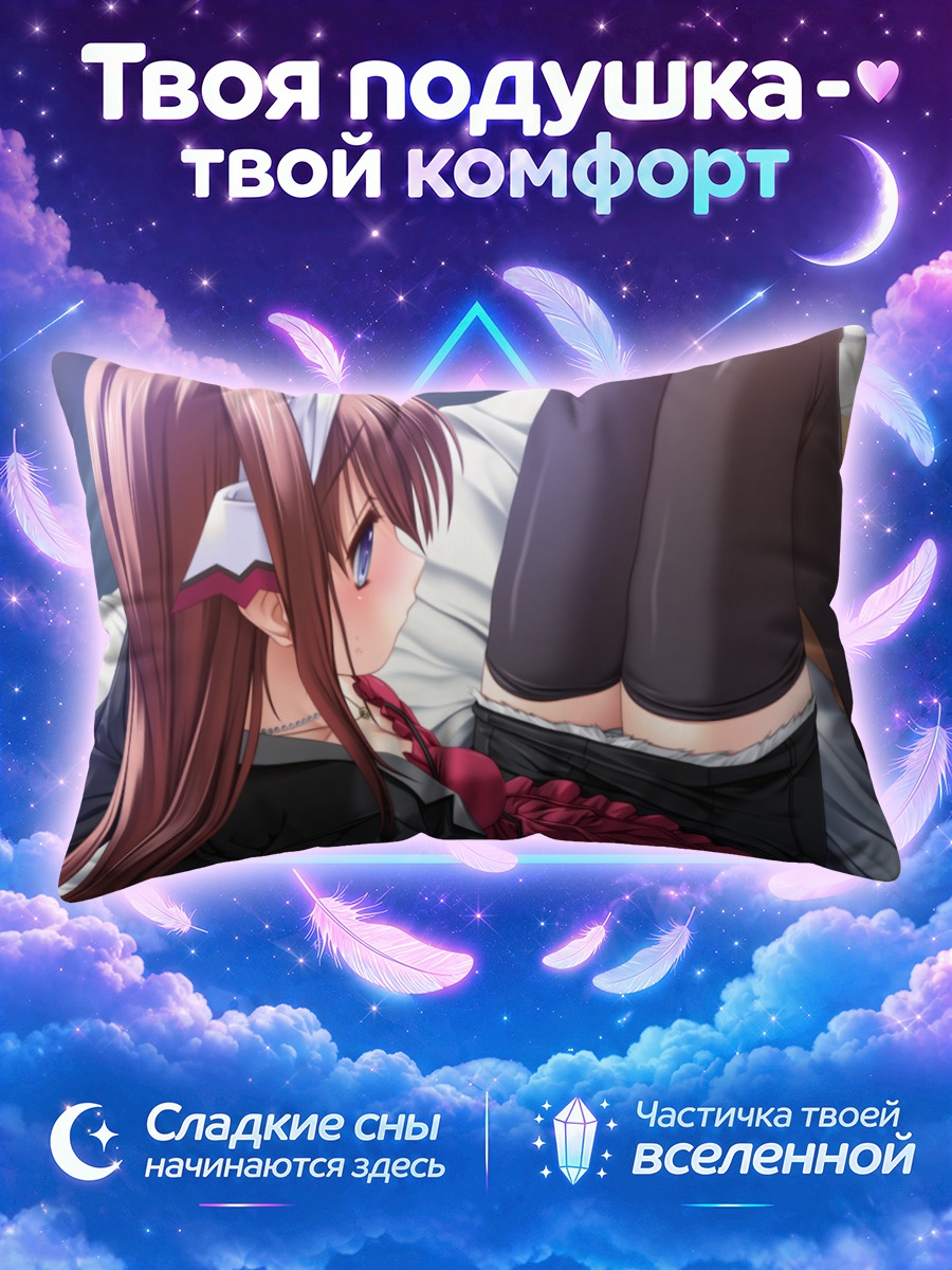 Подушка Юи Амаги в постели