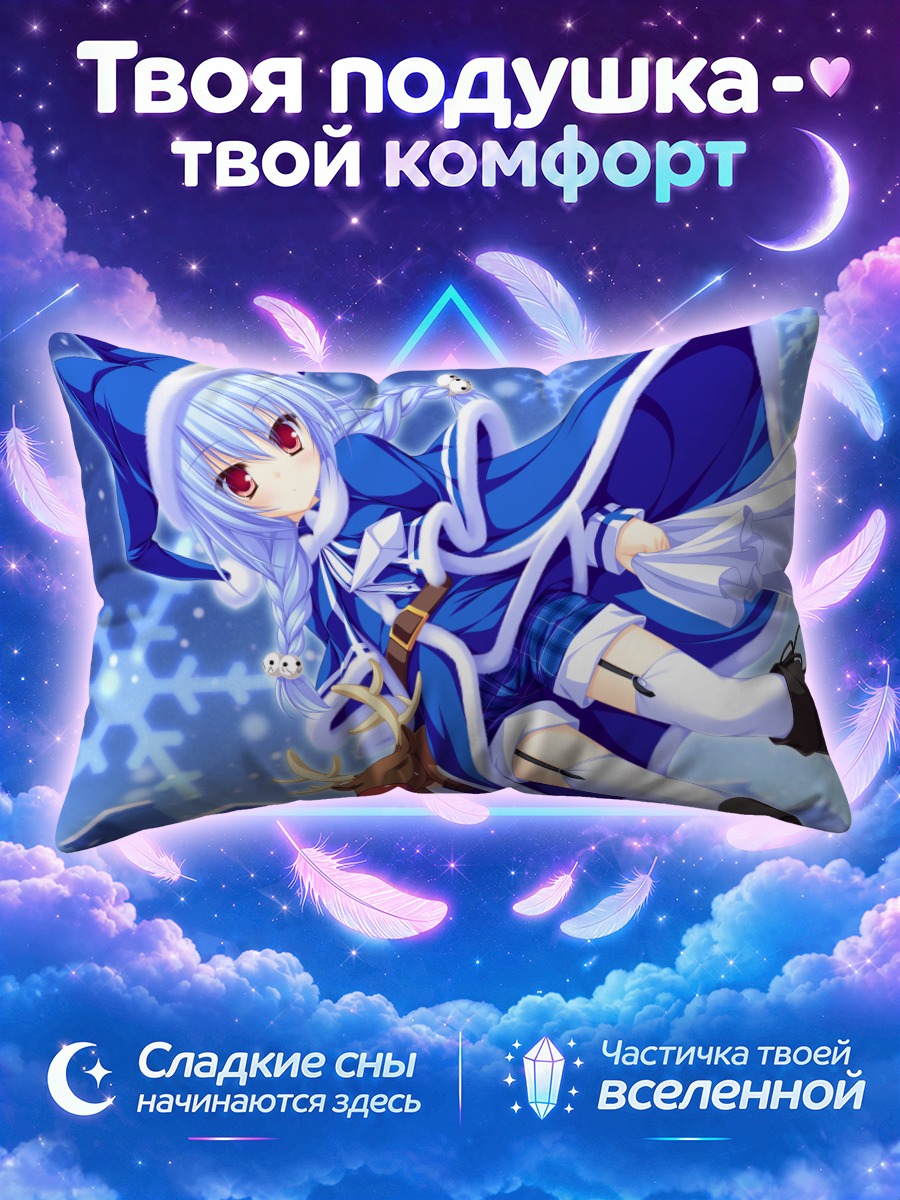 Подушка Мелис в снегах