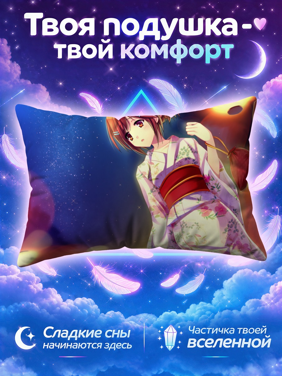 Подушка Харука Ато в кимоно