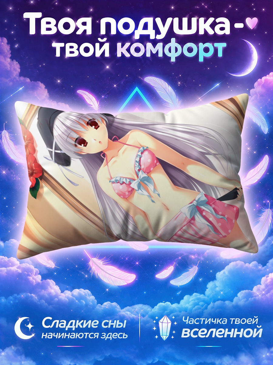 Подушка Безымянная девушка в купальнике
