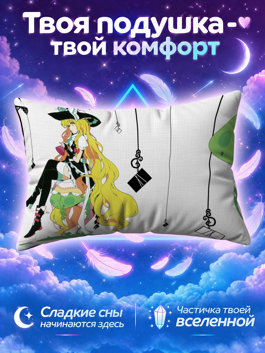 Подушка Мариса Кирисаме с грибом