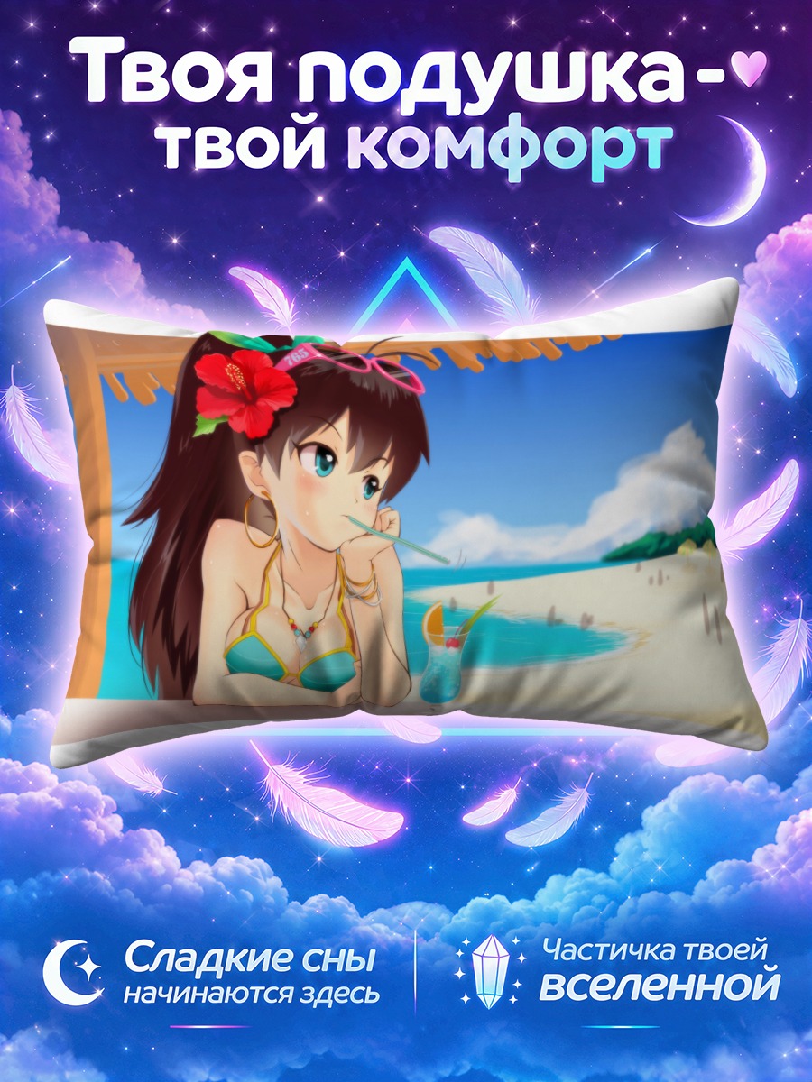 Подушка Хибики Ганаха с голубым коктейлем