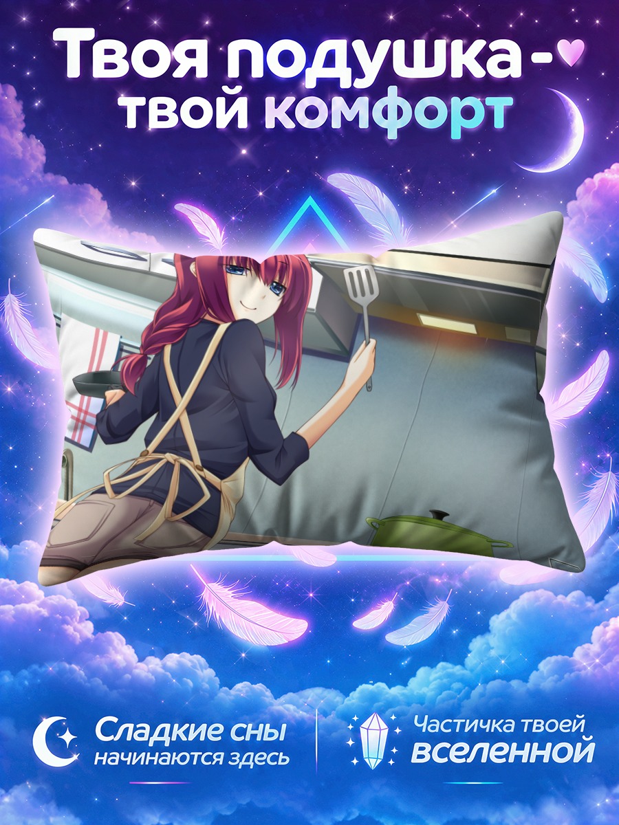 Подушка Котоко Сакуразаки на кухне