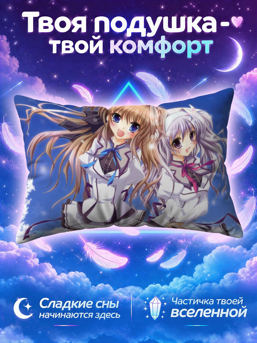 Подушка Миу Амаха и Айри Сена