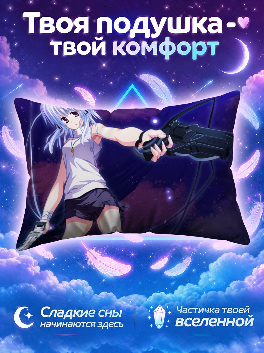 Подушка Саюки Куробанэ с оружием
