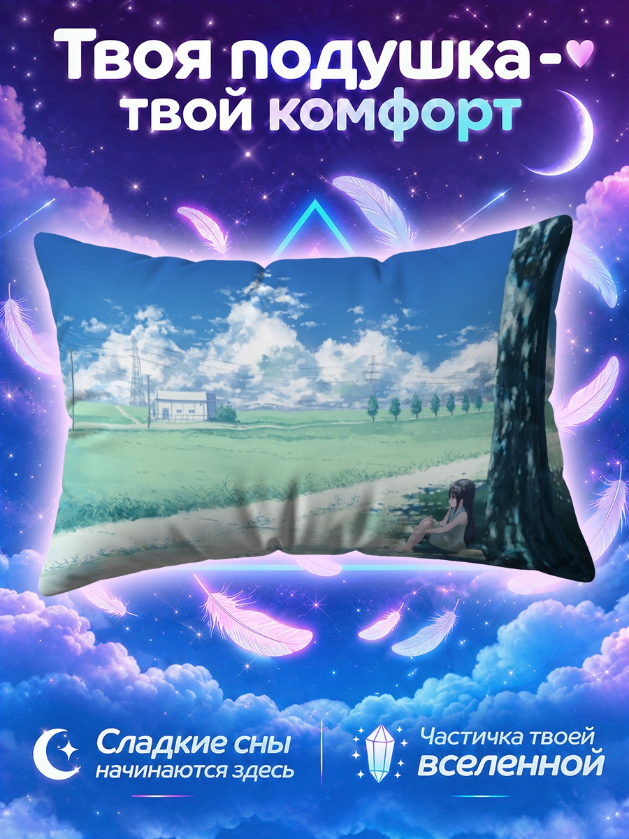 Подушка Летний полдень в поле