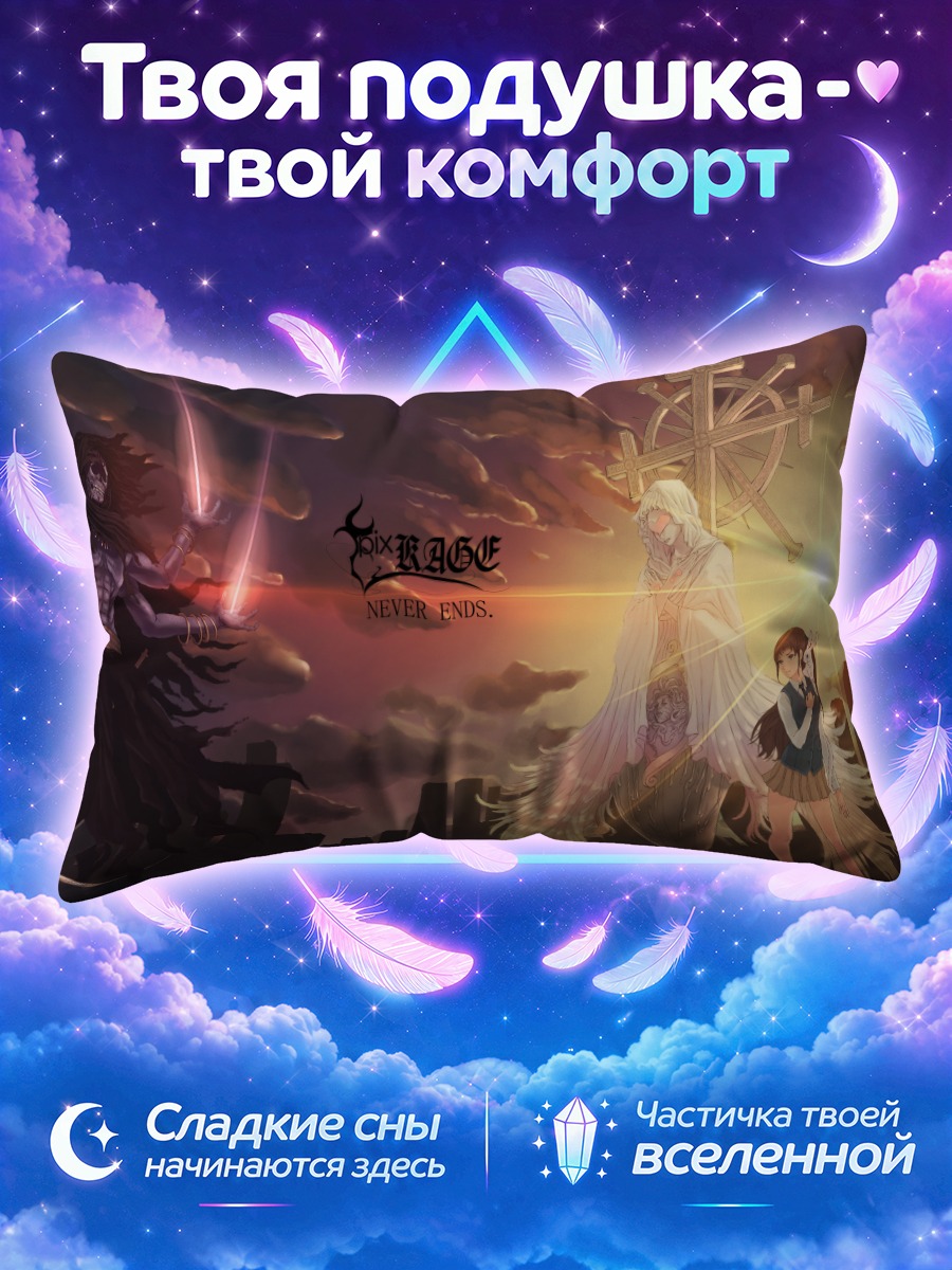 Подушка Битва в закате