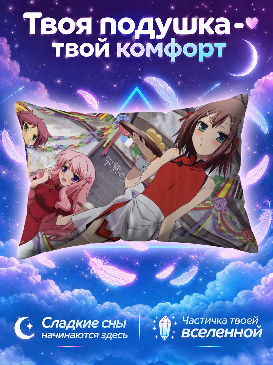 Подушка Мидзуки Химеджи в кимоно