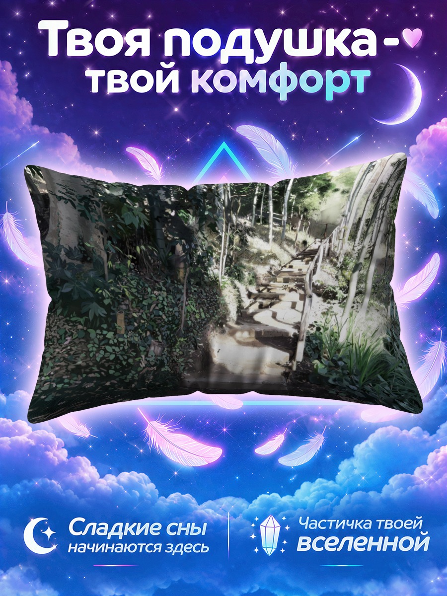 Подушка Лесная лестница