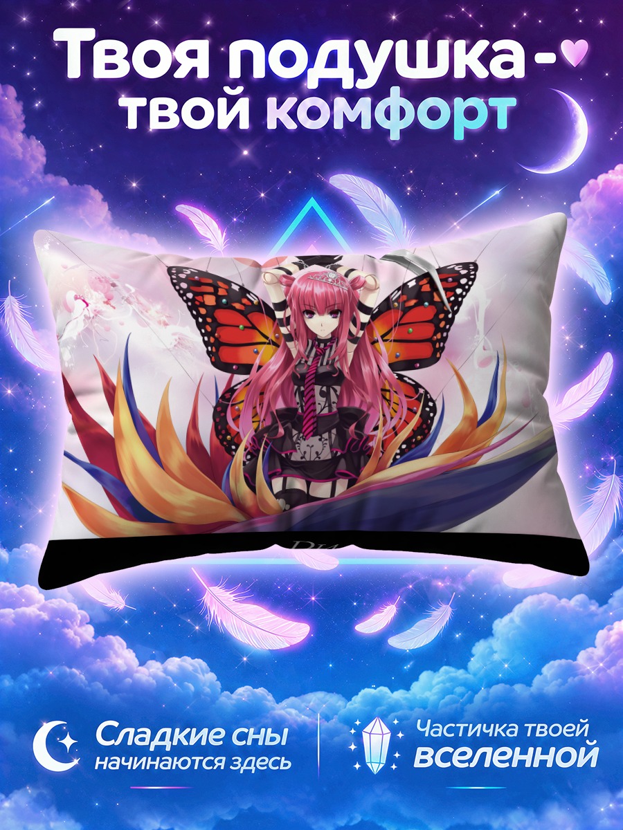 Подушка Амето Умегири Бабочка