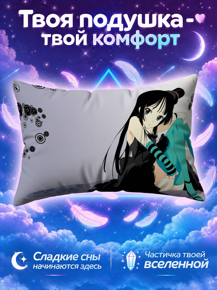 Подушка Мио Акияма в полосатых гольфах