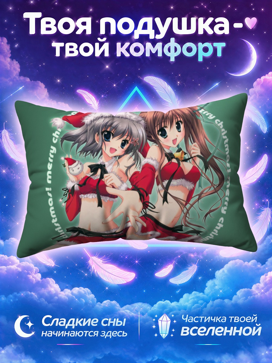 Подушка Юухи и Минато в Санте
