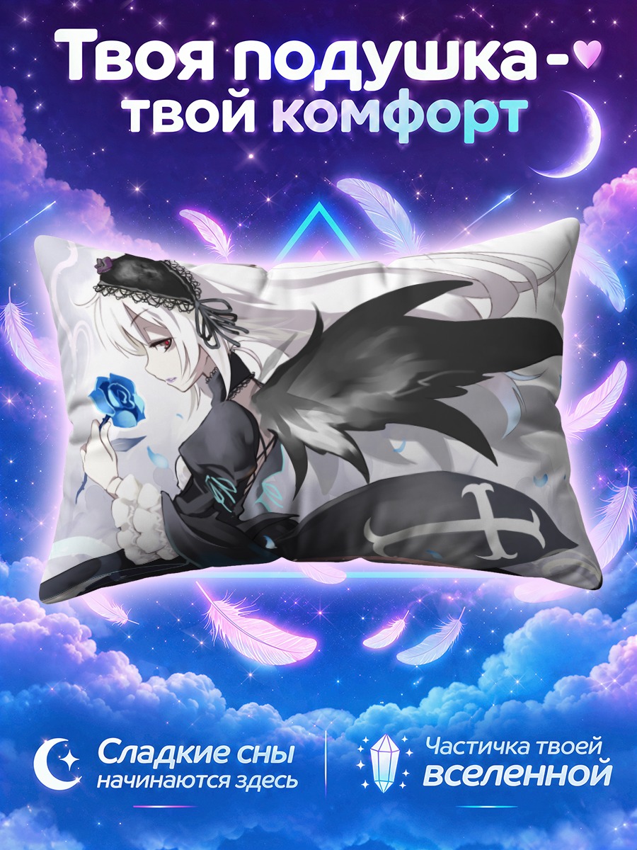 Подушка Суигинто с розой