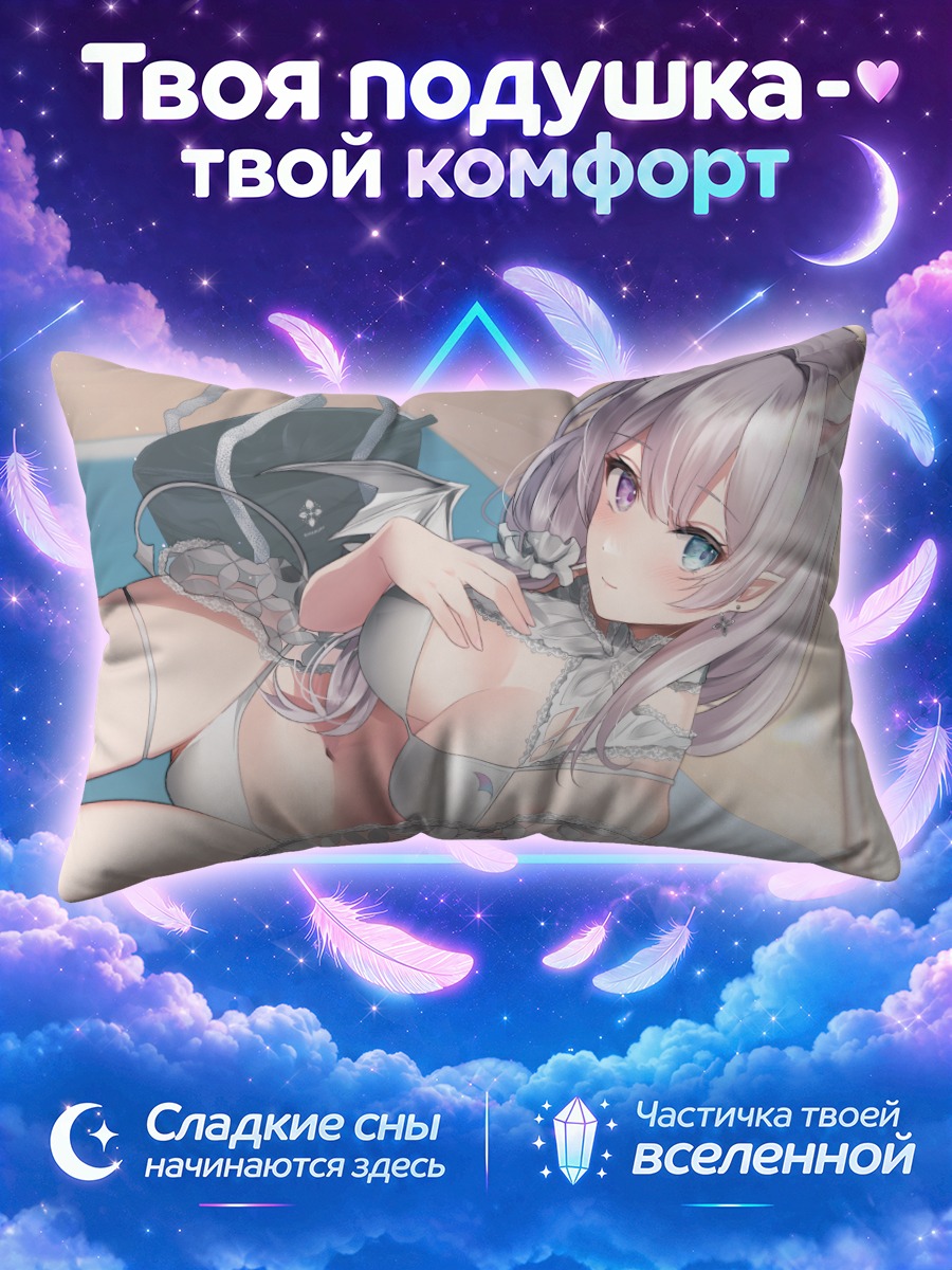 Подушка Девушка-кошка с мячом у воды