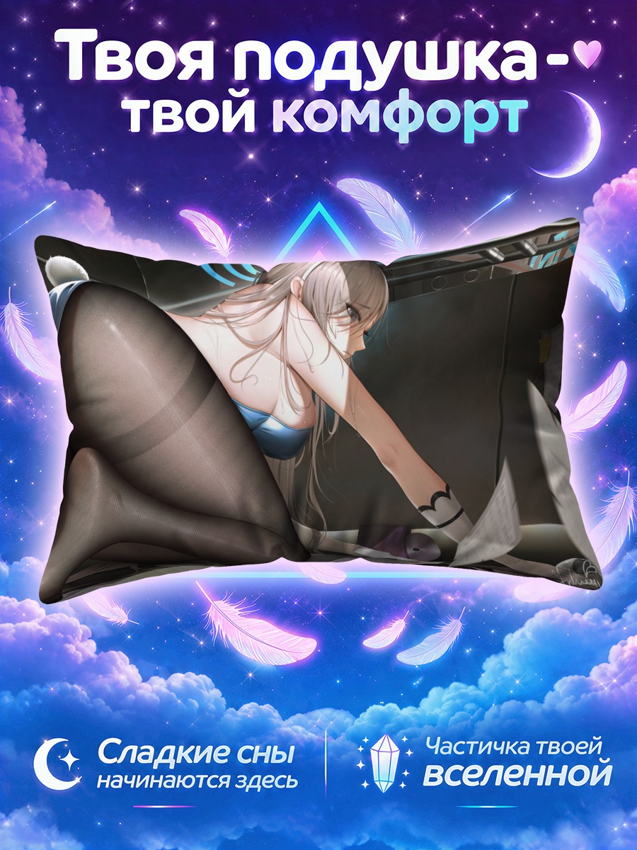 Подушка Асуна Ичиносе в офисе