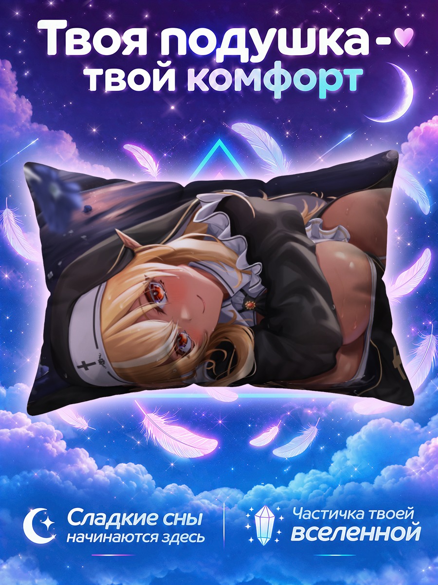 Подушка Сирануи Флэр в платье