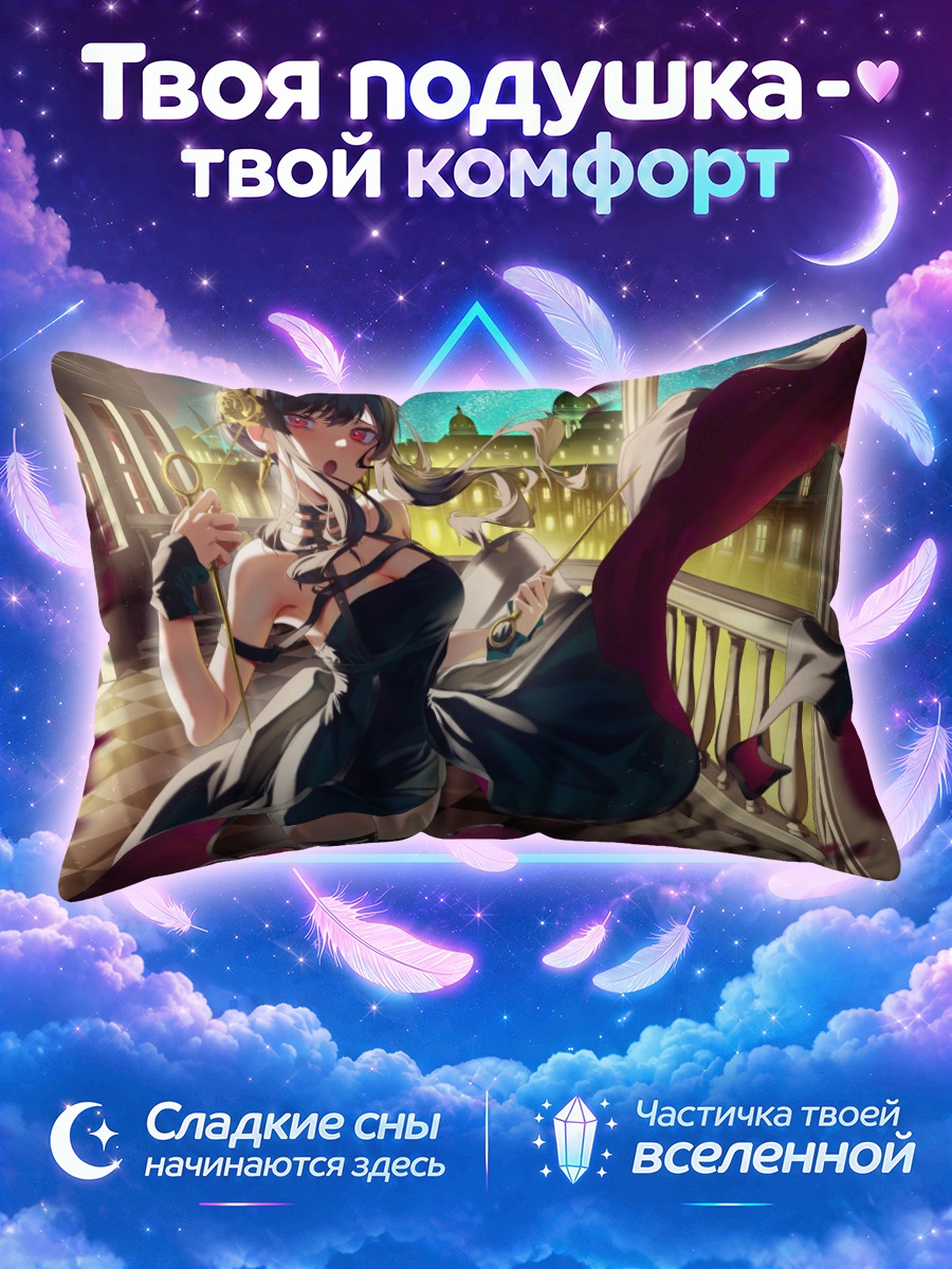 Подушка Йор Брайар в платье