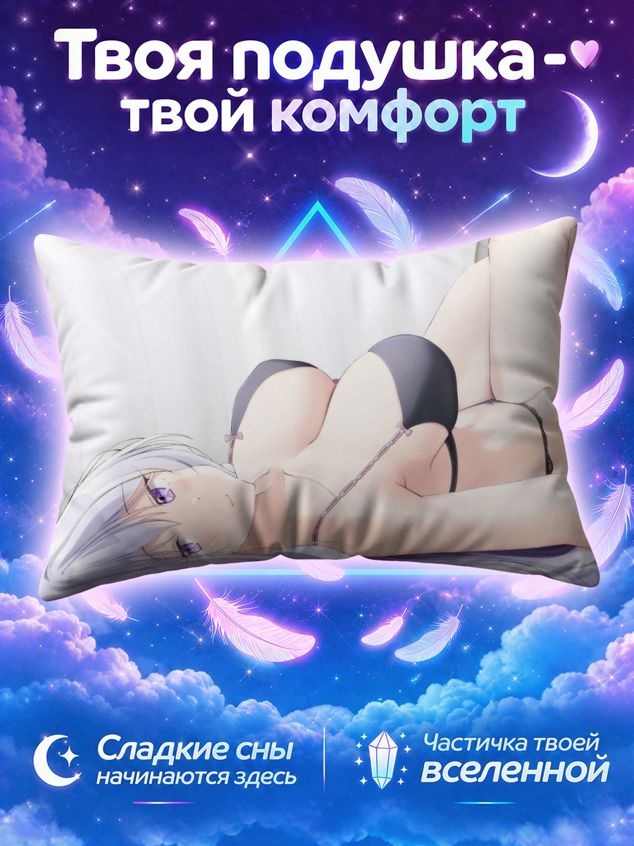 Подушка Серебристоволосая девушка в чёрном белье
