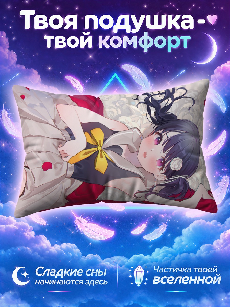 Подушка Които Фукумару в платье