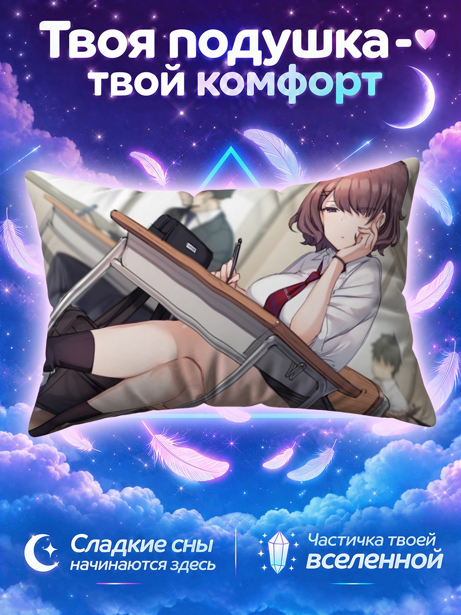 Подушка Ученица в классе