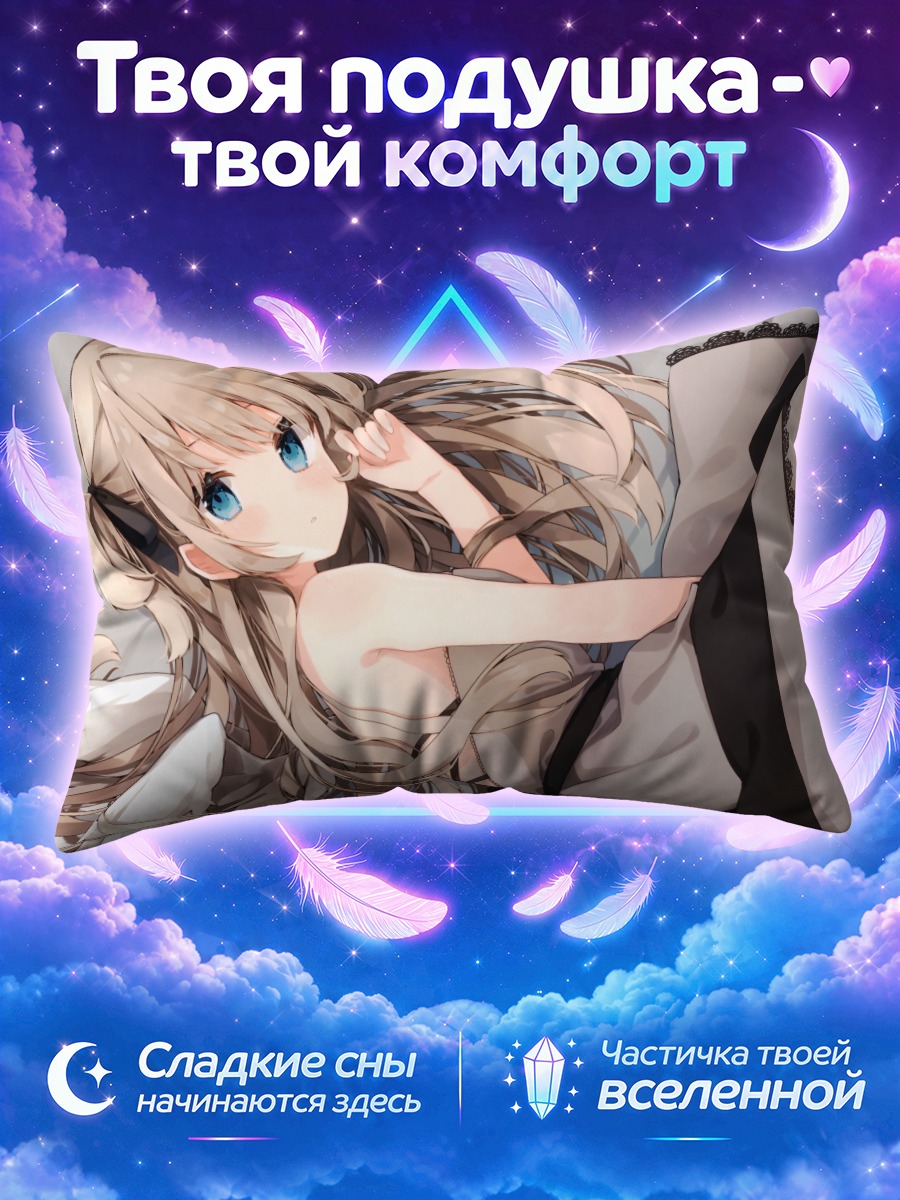 Подушка Длинноволосая девушка в чёрно-сером платье
