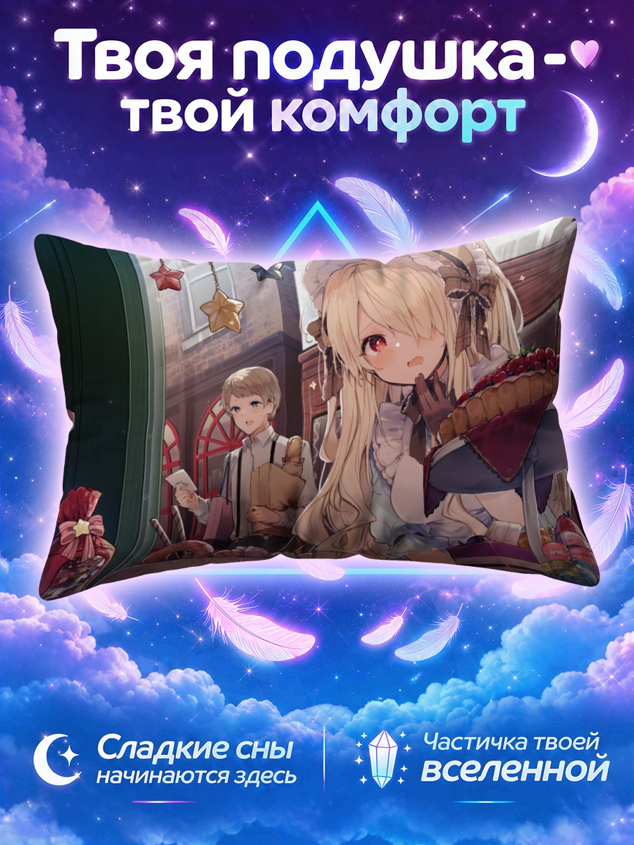 Подушка Эдель в кондитерской