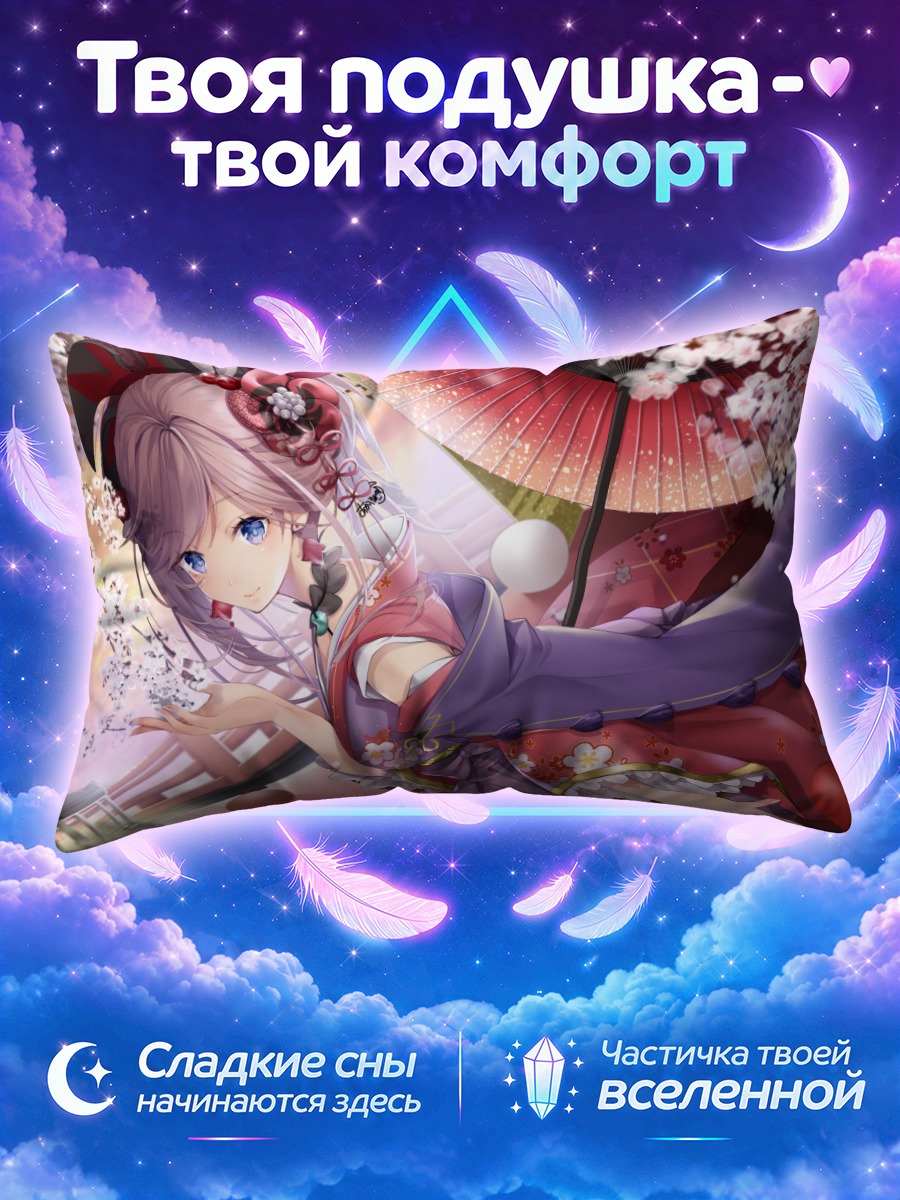 Подушка Миямото Мусаси с зонтом