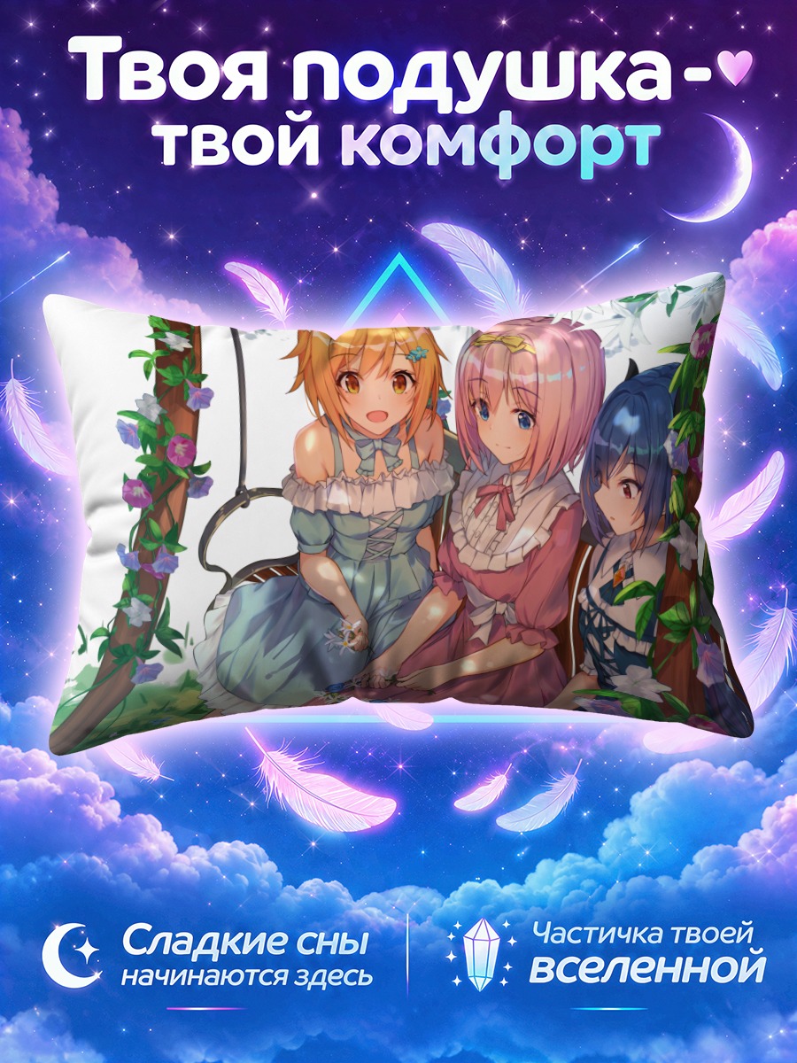 Подушка Хиёри Харусаки и подруги
