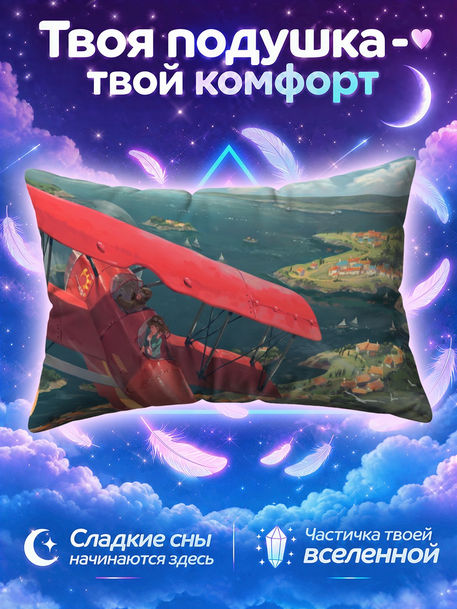 Подушка Каэдэ Такагаки на самолете